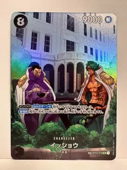 One Piece Card Game Issho SP OP03-078 SR JP Special Jaoanese NM - Image 1
