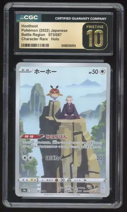 2022 Pokemon JP Battle Region Hoothoot 073/067 Character Rare CGC 10 Pristine - Image 1