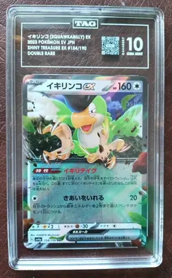 2023 POKEMON JP SHINY TREASURE EX SQUAWKABILLY EX 154/190 DOUBLE RARE Graded 10! - Image 1