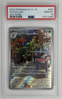 2023 Pokemon SV1V JP Scovillain #81 Art Rare PSA 10 Gem Mint 🌶🥵 - Image 1