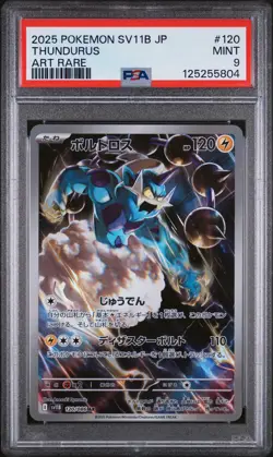 PSA 9 - Thundurus - sv11B 120 AR - Japanese - Pokemon Card - Black Bolt - Image 1