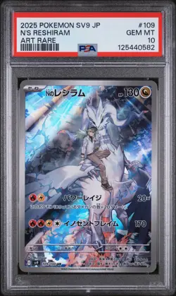 PSA 10 - N's Reshiram - sv9 109 AR - Japanese - Pokemon Card - Battle Partners - Image 1