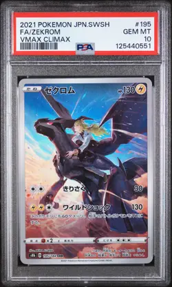 PSA 10 - Zekrom - s8b 195 CHR - Japanese - Pokemon Card - VMAX Climax - Image 1
