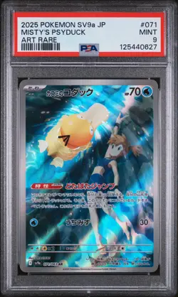 PSA 9 - Misty's Psyduck - sv9a 071 AR - Japanese - Pokemon Card Heat Wave Arena - Image 1