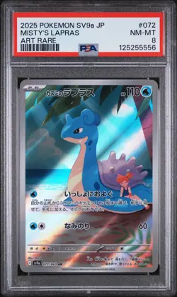 PSA 8 - Misty's Lapras - sv9a 072 AR - Japanese Pokemon Card - Heat Wave Arena - Image 1