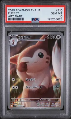 PSA 10 - Furret - sv9 110 AR - Japanese - Pokemon Card - Battle Partners - Image 1
