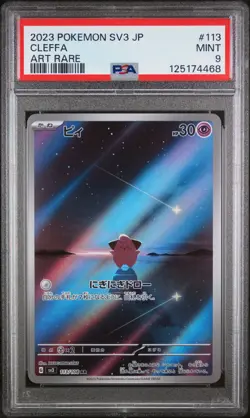 PSA 9 - Cleffa - sv3 113 AR - Japanese Pokemon Card - Ruler of the Black Flame - Image 1