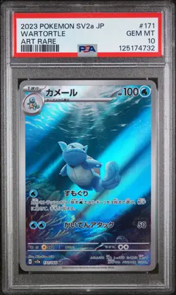 PSA 10 - Wartortle - sv2a 171 AR - Japanese - Pokemon Card - Pokemon Card 151 - Image 1