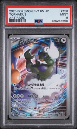 PSA 9 - Tornadus - sv11W 158 AR - Japanese - Pokemon Card - White Flare - Image 1