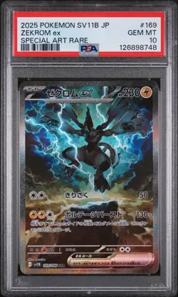 PSA 10 - Zekrom ex - sv11B 169 SAR - Japanese - Pokemon Card - Black Bolt - Image 1