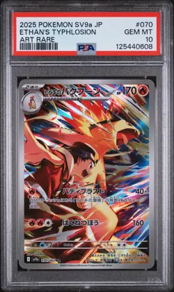 PSA 10 - Ethan's Typhlosion - sv9a 070 AR - Japanese - Pokemon - Heat Wave Arena - Image 1