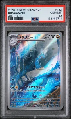 2023 Pokemon Japanese SV2a AR Dragonair #182/165 GEM MINT PSA 10 - Image 1