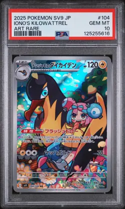 PSA 10 - Iono's Kilowattrel - sv9 104 AR - Japanese - Pokemon - Battle Partners - Image 1