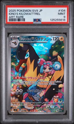 PSA 9 - Iono's Kilowattrel - sv9 104 AR - Japanese - Pokemon - Battle Partners - Image 1