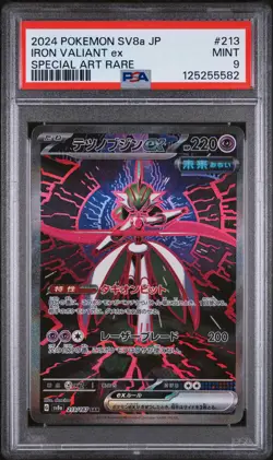 PSA 9 - Iron Valiant ex - sv8a 213 SAR - Japanese Pokemon Terastal Festival ex - Image 1
