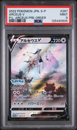 PSA 9 - Arceus V - S-P 267 - Japanese - Pokemon Legends: Arceus Pre-Order Promo - Image 1