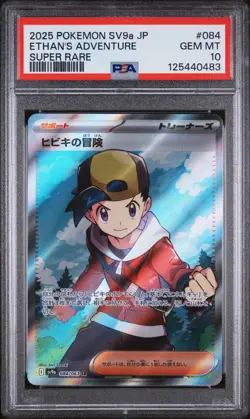 PSA 10 - Ethan's Adventure - sv9a 084 SR - Japanese - Pokemon - Heat Wave Arena - Image 1