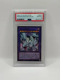 2023 YU-GI-OH! #QCDB-JP001 DRAGON MASTER MAGIA ULTRA RARE PSA 10 - Image 1