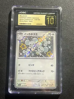 CGC 10 Pristine Maushold Holo Shiny 318/190 S Shiny Treasure sv4a Pokemon Card - Image 1
