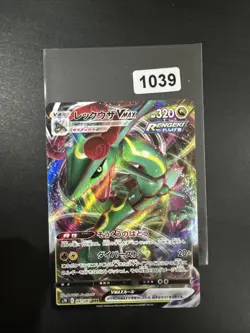 Pokemon card Rayquaza VMAX 047/067 S7R Blue Sky Stream RRR Korean Near Mint - Image 1