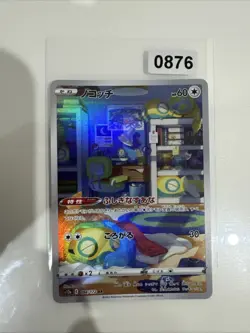 Pokemon TCG - Dunsparce AR 198/172 - S12a VSTAR Universe - NM Japanese Card - Image 1