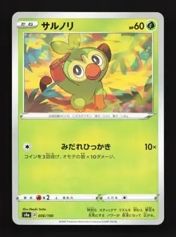 Grookey 006/190 Shiny Star V NM Reverse Holo Japanese Pokemon Card TCG - Image 1