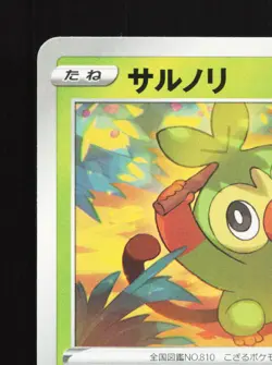 Grookey 006/190 Shiny Star V NM Reverse Holo Japanese Pokemon Card TCG - Image 2