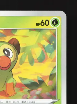 Grookey 006/190 Shiny Star V NM Reverse Holo Japanese Pokemon Card TCG - Image 3