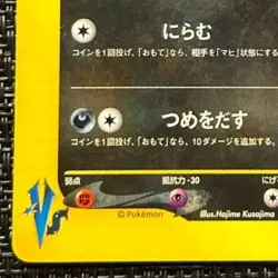 Karen's Umbreon 091/141 1st Edition VS Holo Pokemon Card 2001 Japanese LP - Image 5
