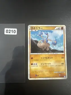 Kapoera 1ED - 049/070 - L1 Pokemon card japanese HOLO - Image 1