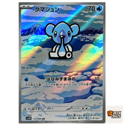 Cubchoo AR 113/086 NM SV11B Black Bolt Pokemon Card Game Japanese - Image 1