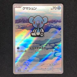 Cubchoo AR 113/086 NM SV11B Black Bolt Pokemon Card Game Japanese - Image 2