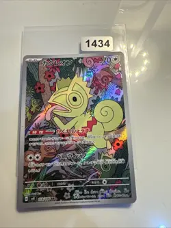 Pokemon Card Kecleon AR 118/106 SV8 Super Electric Breaker Japanese Near Mint - Image 1
