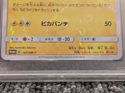 PSA 10 Boss Pretend Pikachu Team Skull 197/SM-P Promo Pokemon Card Japanese #197 - Image 5