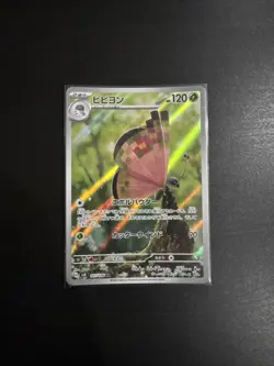 Pokemon Vivillon AR 107/106 SV8 Super Electric Breaker - Card Japanese - Image 1