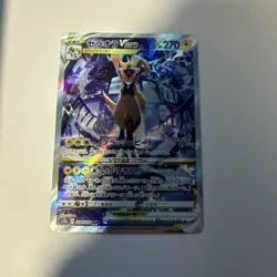 Pokemon Card Zeraora VSTAR SAR 220/172 s12a VSTAR Universe Japanese - Image 1