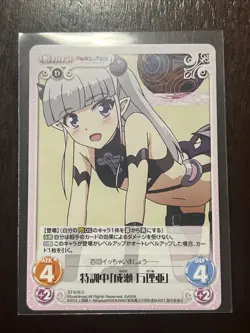 The Testament of Sister New Devil MARIA ST-016 C Chaos TCG Japanese Card Anime - Image 1