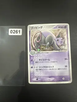 Grumpig 030/054 Rulers of the Heavens Pokemon card Japanese Vintage 2003 TCG - Image 1