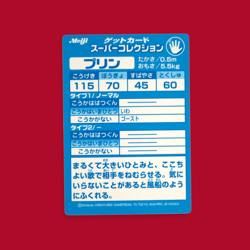JIGGLYPUFF (PURIN)--JAPANESE MEIJI EMBOSSED PROMO FOIL POKEMON CARD - Image 2