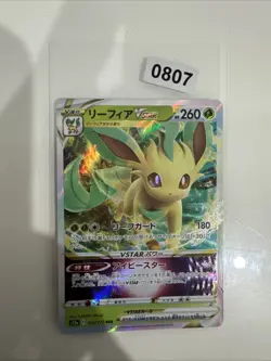 Pokemon Card - Leafeon VSTAR - RRR 012/172 S12a VSTAR Universe Japanese - Image 1