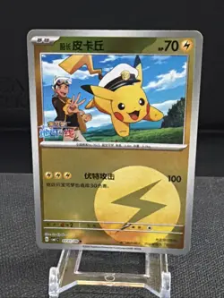 Pokemon Pokemon TCG S-Chinese Captain Pikachu Holo 07 01/09 Gem Horizon Card - Image 1