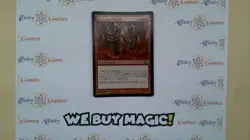 MTG | Furnace of Rath | 10th Edition | Foil | Light Played | JPNanese - Image 1