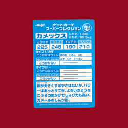 BLASTOISE (KAMEX)--JAPANESE MEIJI EMBOSSED PROMO FOIL POKEMON CARD - Image 2