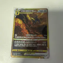 Origin Forme Dialga VSTAR 260/172 S12a Crown Zenith Korean Pokemon vSTAR Dent - Image 1