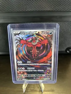 Yveltal AR CSV5C 135 Scarlet & Violet Pokemon Chinese - Image 1