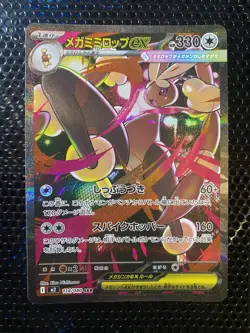 Pokemon TCG Japanese Mega Lopunny ex SAR 114/080 Inferno X M2 - Image 1