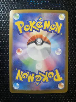 Pokemon TCG Japanese Mega Lopunny ex SAR 114/080 Inferno X M2 - Image 2