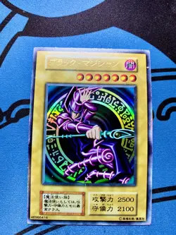 yugioh 1999 Yu-Gi-Oh! Japanese Dark Magician Volume 1 #1346 - Image 1