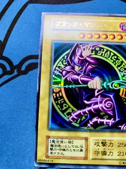 yugioh 1999 Yu-Gi-Oh! Japanese Dark Magician Volume 1 #1346 - Image 4