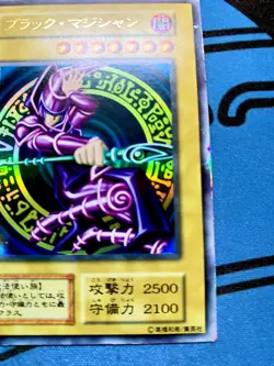 yugioh 1999 Yu-Gi-Oh! Japanese Dark Magician Volume 1 #1346 - Image 5